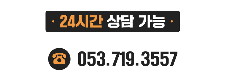 24시간 상담가능